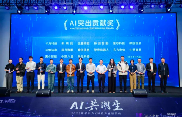 Qiaotian Honors | Hardcore! 2024 AI Outstanding Contribution Award